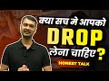 क्या सच में आपको Drop लेना चाहिए?, Should I Take Drop for Neet | Honest Opinion Keshav Krishna @neet