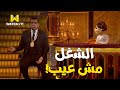 أبلة فاهيتا الأبلة مش مصدقة محمود الليثي كان بيشتغل فين ومين أول حد شجعه يغني