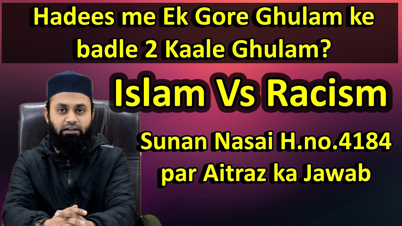Kya Islam Me Kaale Logon Ki Kam Value Aur Gore Logon Ki Zyada Value Hai kya-islam-me-kaale-logon-ki-kam-value-aur-gore-logon-ki-zyada-value-hai