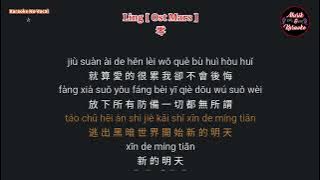 Ling 零 (Ost Mars) - Karaoke No Vocal
