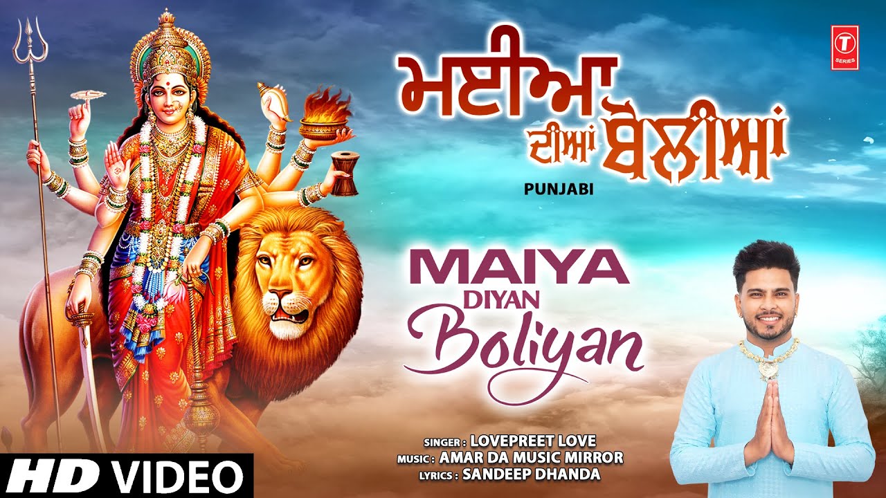 Maiya Diyan Boliyan I Punjabi Devi Bhajan I LOVEPREET LOVE I Full HD Video