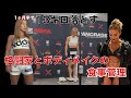 これだけやれば1ヶ月半で１３キロ落ちる！！