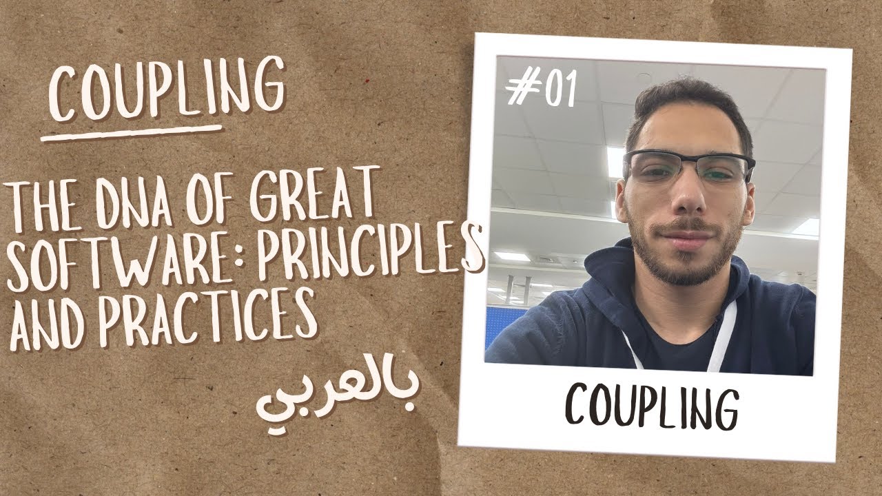 Definition And Types of Coupling بالعربي