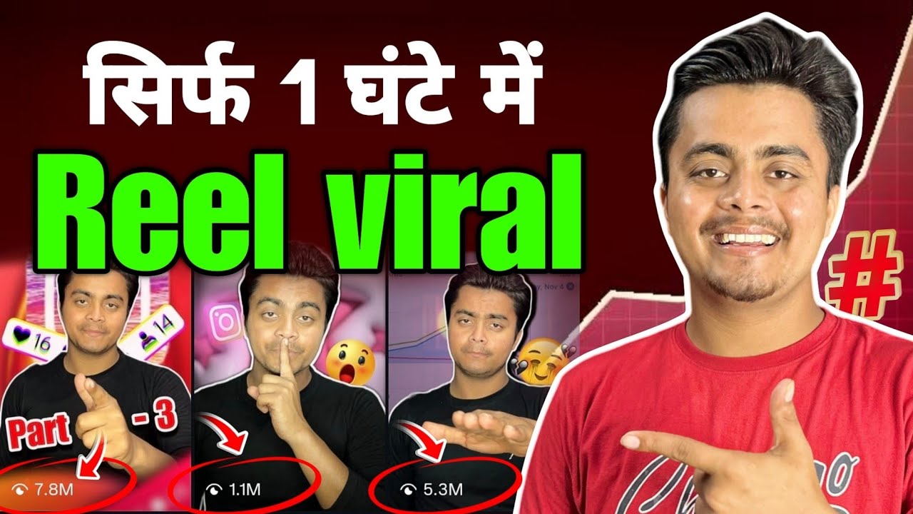 Instagram Reels Viral Kaise Kare 2026 | Hashtags For Instagram Reels 2026 📈