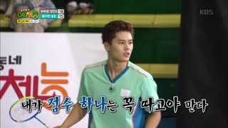 우리동네예체능 - 김동준, 득점에 성공하자 지금까지 쌓였던 설움 '폭발'.20160712