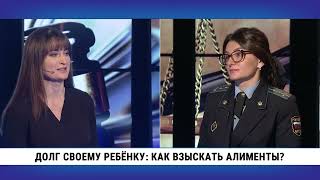 Долг своему ребёнку: как взыскать алименты? / Юлия Холодова