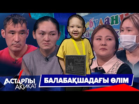 Бейне: Алтын айырбастау стандарты дегеніміз не?