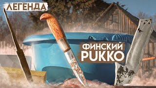 ВЕЛИКОЛЕПНЫЙ СОХРАН КЛИНКА | ВОССТАНОВЛЕНИЕ ФИНСКОГО НОЖА