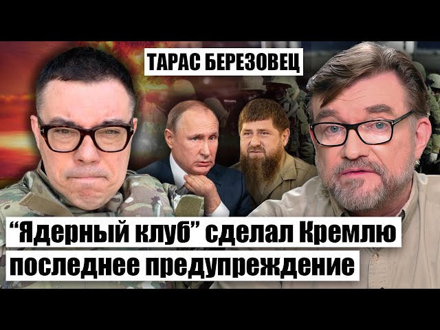 🔥БЕРЕЗОВЕЦ: Путин назначил новую цель, сколько погибло на войне - есть число, Кадыров начал мстить