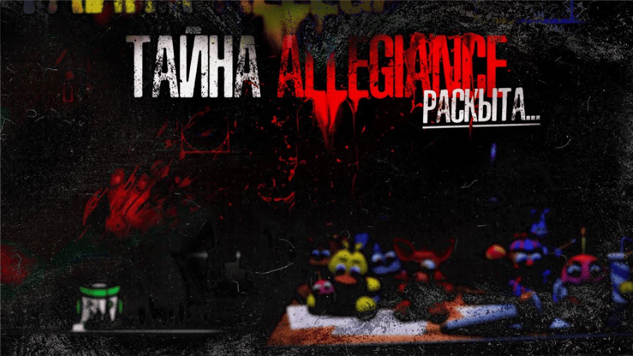 ФИНАЛЬНАЯ ТАЙНА ALLEGIANCE РАСКРЫТА - ВЫРЕЗАННАЯ МИНИ ИГРА, 3 МОНЕТКИ