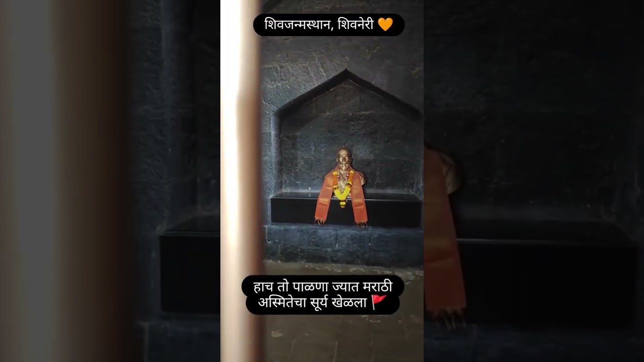 #Shivneri