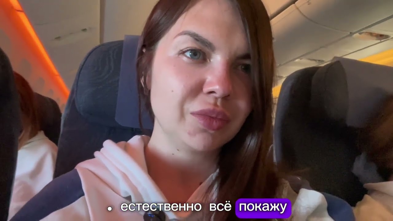 Влог 1 Китай 2025//Москва-Пекин//аэропорт Шоуду//метро Пекина//Летний дворец императора//Ванфунцзин