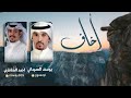 جديد أحمد الشاطري أخاف كلمات يوسف الحميداني جديد أحمد الشاطري أخاف كلمات يوسف الحميداني