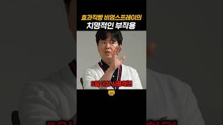 효과직빵 비염스프레이의 치명적인 부작용
