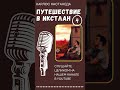 Карлос Кастанеда. Путешествие в Икстлан. Выпуск 4. #audiobook #рассказ #книга #кастанеда #shorts