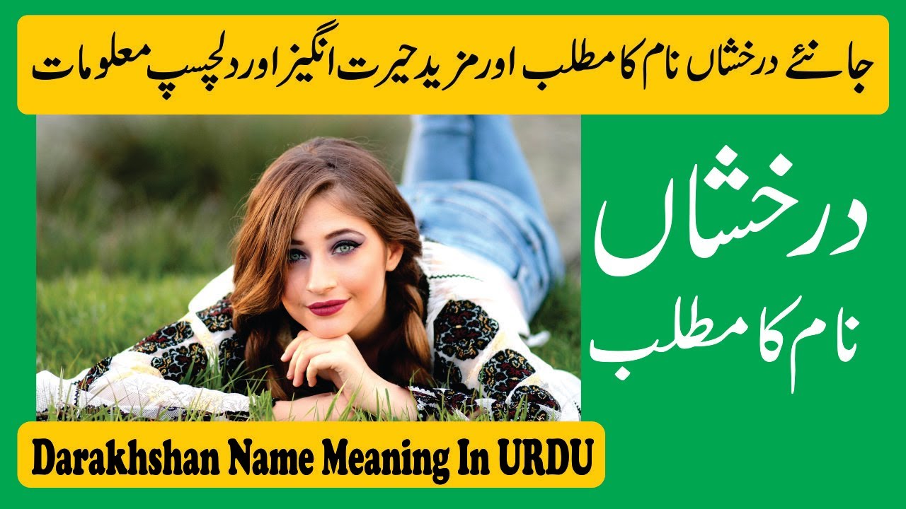 Darakhshan Name Meaning in Urdu | Darakhshan Naam Ka Matlab - YouTube