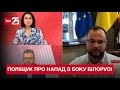 ⁉ Що заважає Білорусі напасти на Україну? - Ігор Поліщук