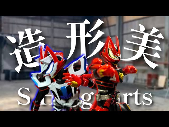 S.H.figuarts】仮面ライダーギーツ レーザーブーストフォーム&ブースト
