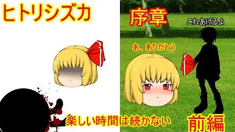 ヒトリシズカ Mp3