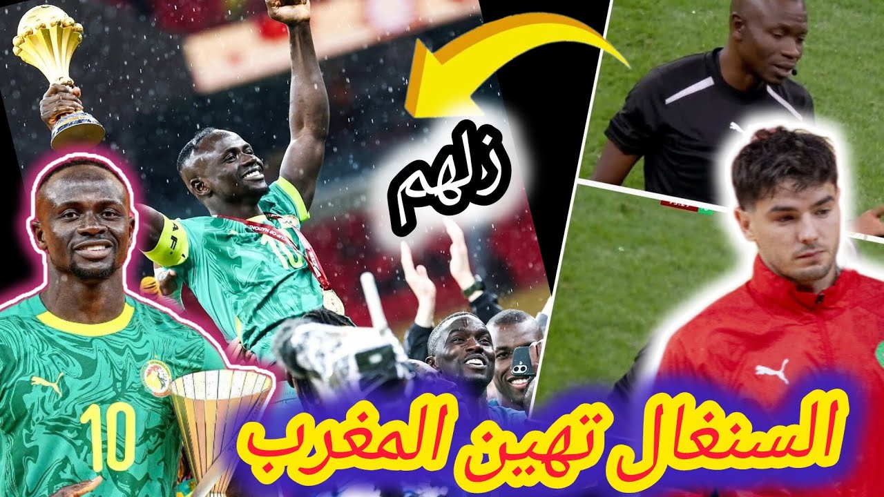 ساديو ماني يهين المغرب انسحاب ثم فوز اسطوري