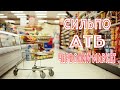 Обзор покупок Сильпо АТБ Червоний маркет ||  АКЦИИ СКИДКИ И ЦЕНЫ || ЗАКУПКА ПРОДУКТОВ || КИЕВ