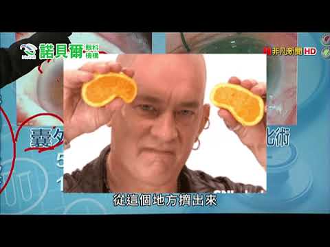白內障治療方式有哪些？讓張朝凱醫師來告訴你！