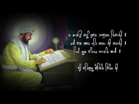 Na chāḍau kāhū dusaṭa asurana nisānī | Guru Gobind Singh Ji | Ugardanti