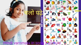 हिंदी वर्णमाला अ से ज्ञ तक|अ से अनार|क से कबुतर#vynjan#swar#barhkhadi #varnmala With Picture♥️viya हिंदी वर्णमाला अ से ज्ञ तक|अ से अनार|क से कबुतर#vynjan#swar#barhkhadi #varnmala With Picture♥️viya