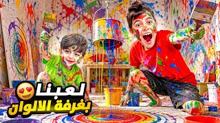 خلودة وكميت قضوا يوم كامل بغرفة الالوان😱/دهنوا حالهم😭