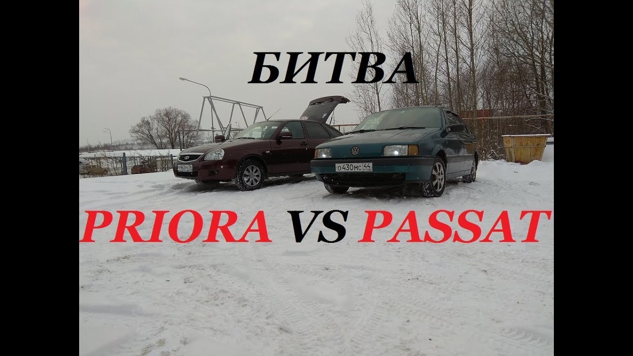 Приора против десятки