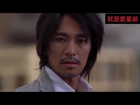 周星馳「他是悲劇之王」