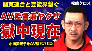 日本鬼子