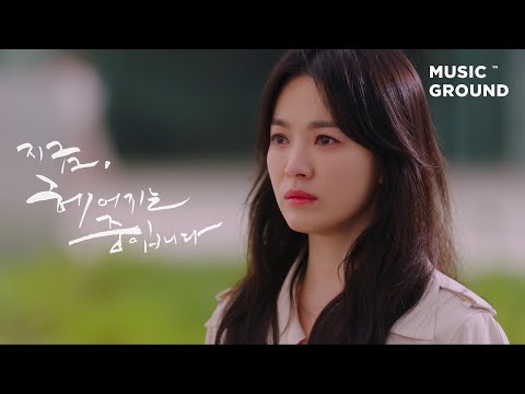 지금, 헤어지는 중입니다 — 정승환 “푸르른 계절도 내겐 의미 없어요” Official VideoㅣNow, We Are Breaking Up