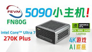 【English subtitle】FEVM FN80G Ultra 7 270K Plus + RTX 5090 Mini PC Review! screenshot 3