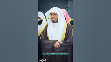 قبس من تلاوة غـرّيد الحرم أ.د. : #ياسر_الدوسري | صلاة التهجد ليلة 25 #رمضان  1446هـ ۞ من سورة غافر