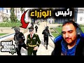 فلم قراند رئيس الوزراء وقطاعين الطرق