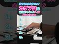【クイズ】カゲプロ曲再生数ランキング！全部わかる？ #ピアノ #カゲプロ #ボカロ #shorts