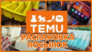 видео: Распаковка сборной посылки с TEMU! картинка: Распаковка сборной посылки с TEMU!