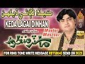 OLD SINDHI SONG KEDA LAGAI DINHAN BY MASTER MANZOOR OLD ALBUM 27 2018 NAZ PRODUCTION
