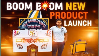 Self Drive Mini Lift Mixture Machine সেলফ ড্রাইভ মিনি লিফট মিক্সচার মেশিন