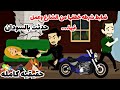 قصه كامله واقعيه كامله حدثت بالسودان قصه كامله واقعيه كامله حدثت بالسودان