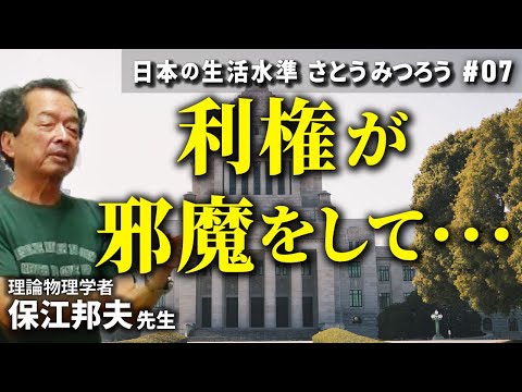 2023保江邦夫 お笑い真理塾 DVD 10枚組 保江邦夫 先生 2023年 第1回お笑い真理塾 - YouTube