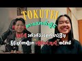 Tokutei စားသောက်ဆိုင်အလုပ်ရဲ့ လစာ ကရောဘယ်လောက်ရလဲ? #japan
