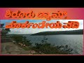 Shirur Dam Markandeya River