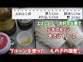 ご飯がすすむ！ミキプルーンを使ったプルーンえのき作ってみた！【ミキラブチャンネル】