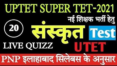 UPTET Sanskrit Live संस्कृत, प्रैक्टिस सेट || Sanskrit model Paper_Super Tet_Class-20/ MANOJ ACADEMY