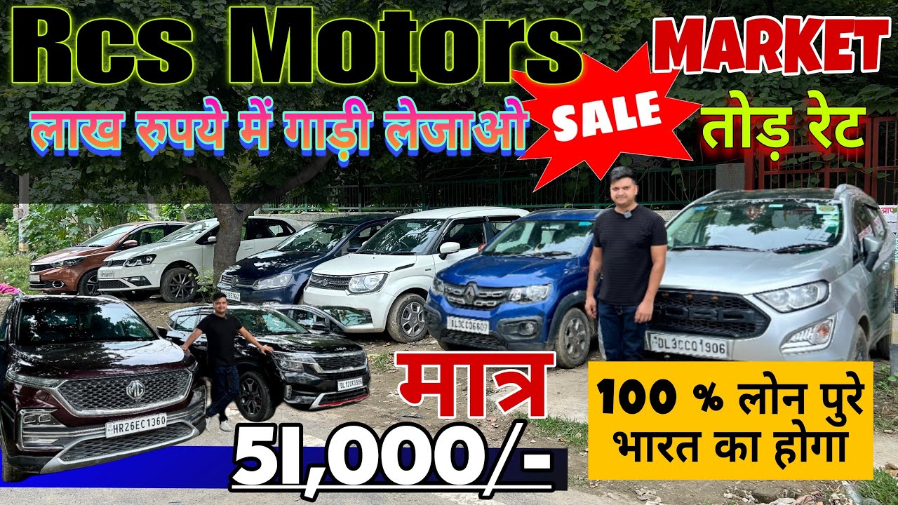 AJAY BHAI के PRICE सुन के हिल जाओगे 🔥31,000 में CAR 🔥Cheapest Second ...