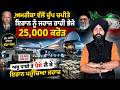 ਅਮਰੀਕਾ ਨੇ ਚੁੱਪ-ਚਪੀਤੇ ਇਰਾਨ ਨੂੰ ਭੇਜੇ 25,000 ਕਰੋੜ? ਅਬੂ ਧਾਬੀ ਤੋਂ ਉੱਡਿਆ ਰਹੱਸਮਈ ਜਹਾਜ#Iran #USA #MiddleEast