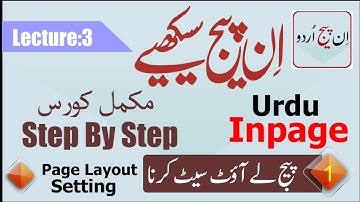 Inpage Tutorial||Inpage full course in Urdu|Hindi 2021|Inpage page Layout setting