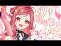 【 歌枠 / Singing 】同接250目標！お昼に元気いっぱいのアイドルどうですか！【美星ゆめ/新人Vtuber】